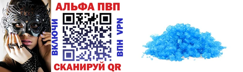 Купить где  Агрыз  Alpha-PVP кристаллы 