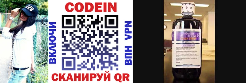 Купить закладки  Агрыз  Codein Purple Drank 