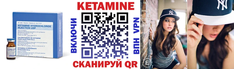 Купить  Агрыз  Кетамин VHQ 