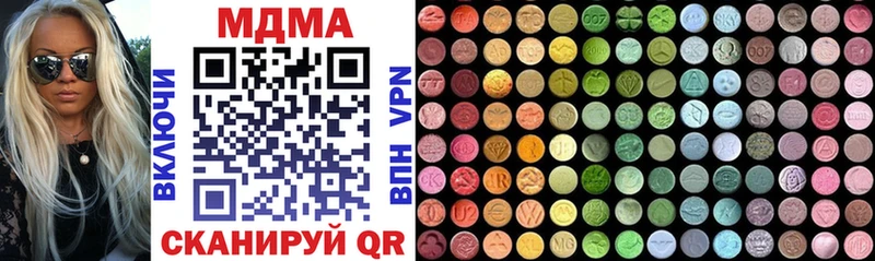 МДМА кристаллы Купить Агрыз