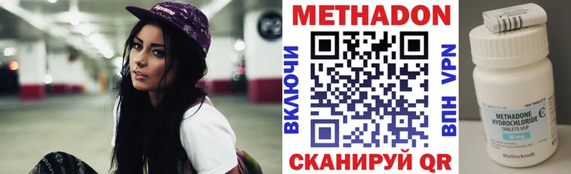 МЕТАДОН белоснежный  Купить  Агрыз 